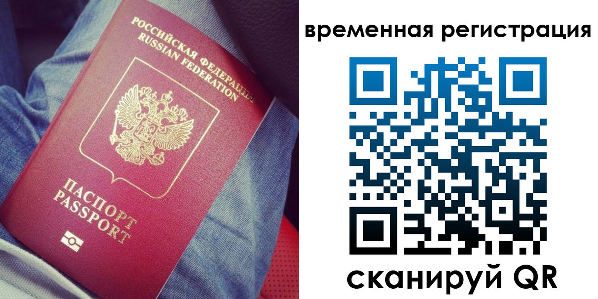 прописка в Слюдянке
