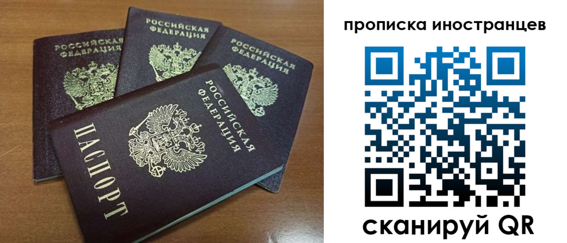 временная прописка в Слюдянке