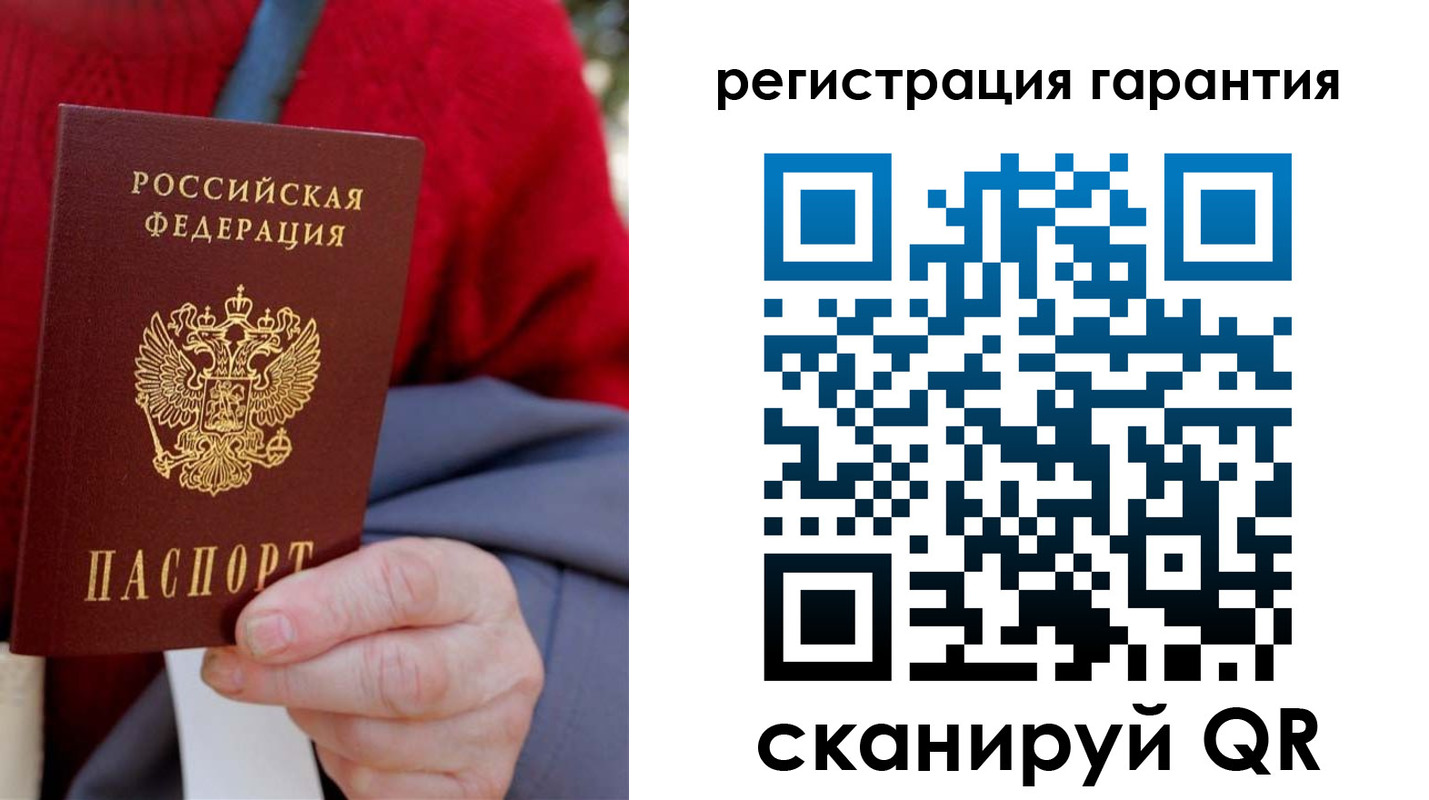 временная регистрация надежно в Слюдянке