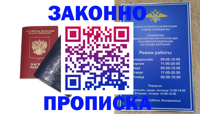 прописка поиск в Слюдянке
